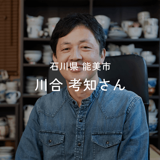 川合 考知さん